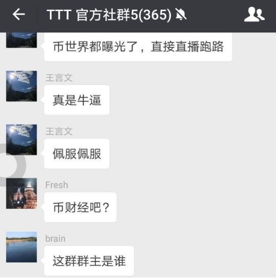 币圈CEO往事