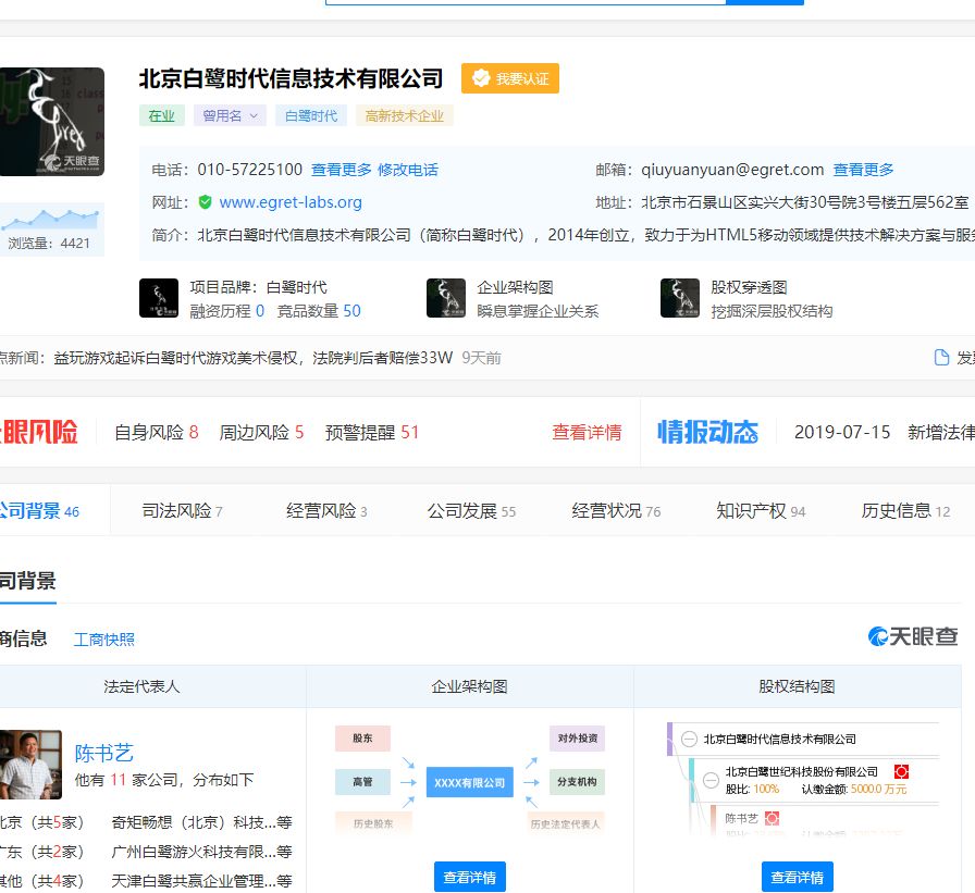 你以为会靠巨商走上人生巅峰，结果却连本都没回！