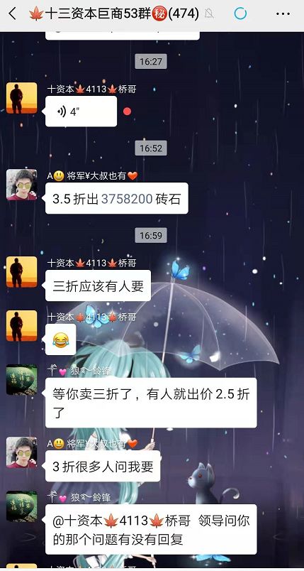 你以为会靠巨商走上人生巅峰，结果却连本都没回！