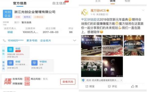 愤怒，AMG 魔方链（MCS）幕后割韭菜的血淋淋历程