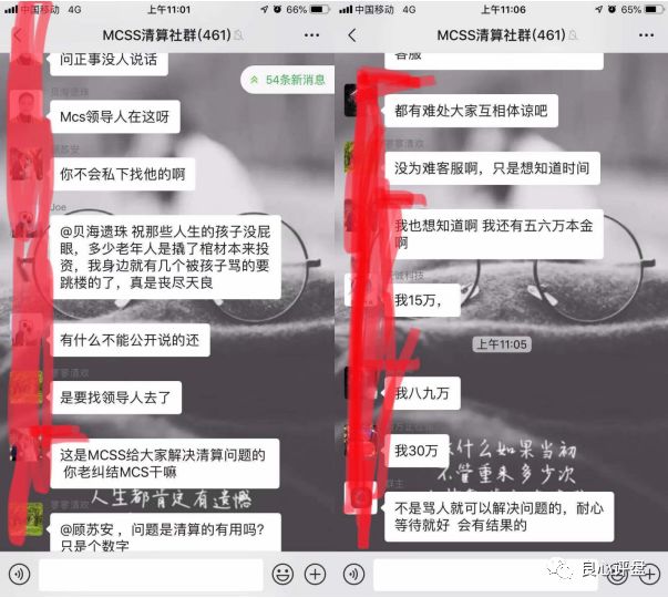 愤怒，AMG 魔方链（MCS）幕后割韭菜的血淋淋历程