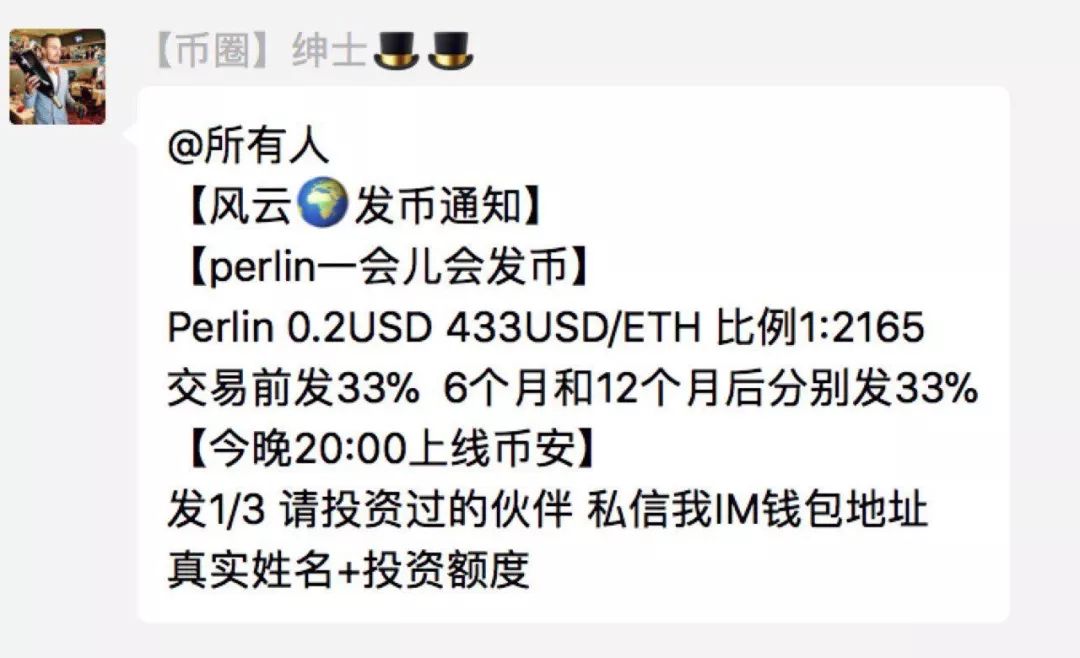 数币中国，你在割韭花吗？