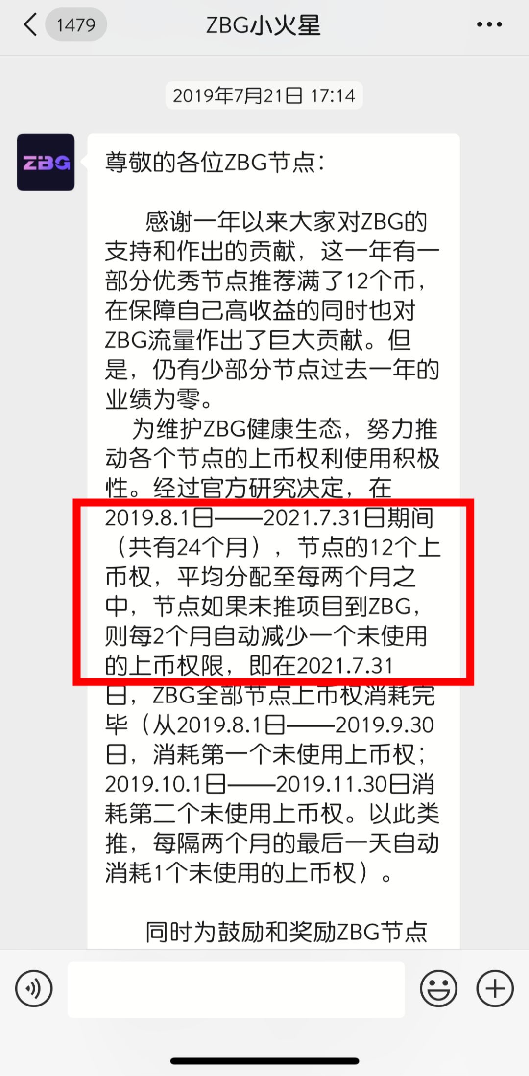 两次维权ZB系交易所，我和ZB的魔幻往事