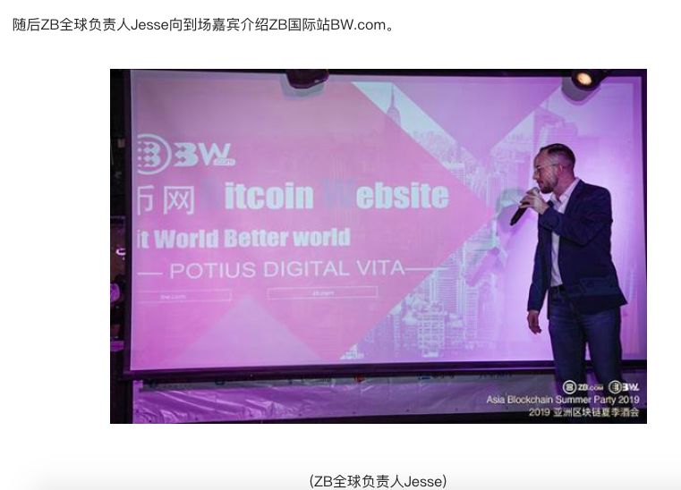 两次维权ZB系交易所，我和ZB的魔幻往事