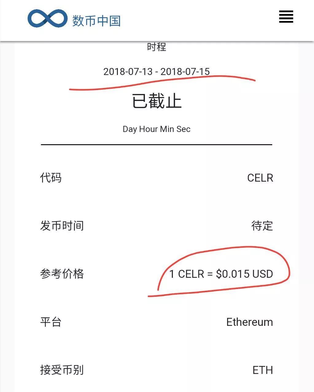 数币中国，你在割韭花吗？