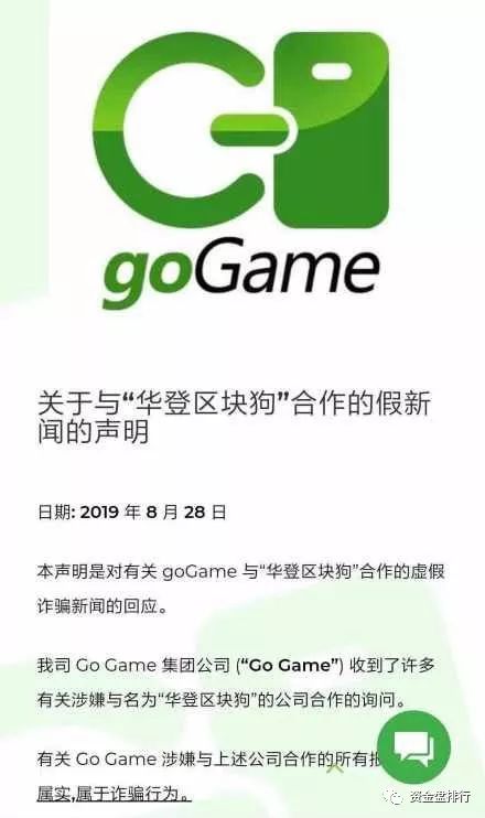 “华登区块狗”徕氏狗关网跑路，正式宣布崩盘，继续下一款游戏再来圈钱套路大家！！！