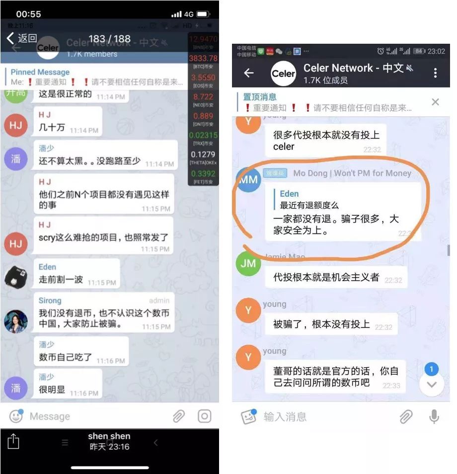 数币中国，你在割韭花吗？