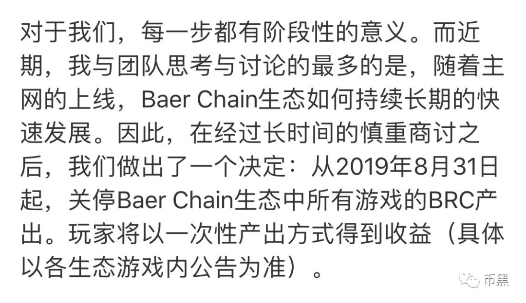 镰刀还是原来的镰刀，贝尔链换壳，能否起死回生？