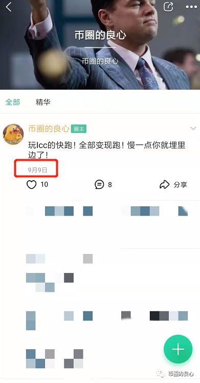 被PLUS抄袭的钱包盘鼻祖跑路了！剩下的还能撑多久？？