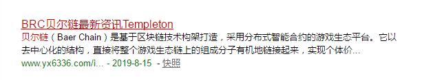 揭秘模式之王贝尔链100亿大败局：“永不崩盘”只差半步