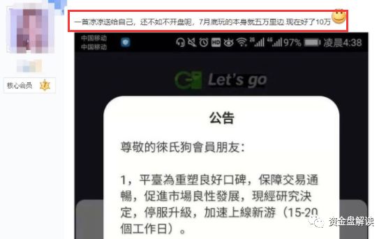 【曝光】“华登区块狗”正式崩盘跑路，徕氏狗 跑路渣都不剩，继续下一款游戏再来套路大家的钱····