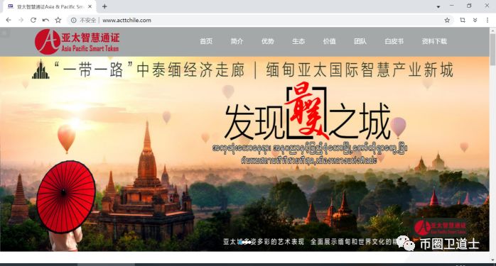 币圈已经乱到这个程度吗？APST竟然连官网都一字不漏地复制别人的