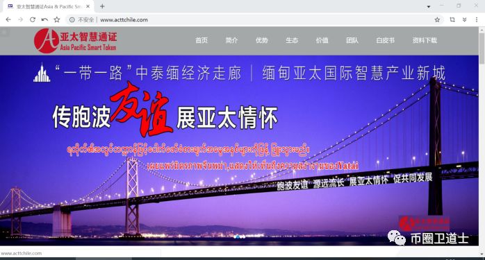 币圈已经乱到这个程度吗？APST竟然连官网都一字不漏地复制别人的