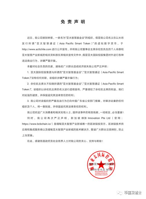 币圈已经乱到这个程度吗？APST竟然连官网都一字不漏地复制别人的