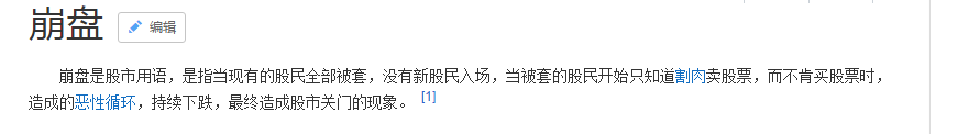 揭秘模式之王贝尔链100亿大败局：“永不崩盘”只差半步