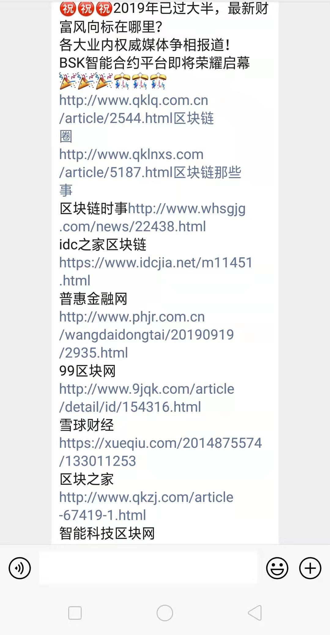 【BSK智能合约】余孽卷土重来,大家猜猜能玩多久?回血即填坑!