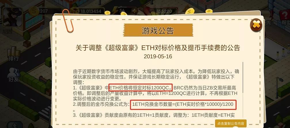 揭秘模式之王贝尔链100亿大败局：“永不崩盘”只差半步