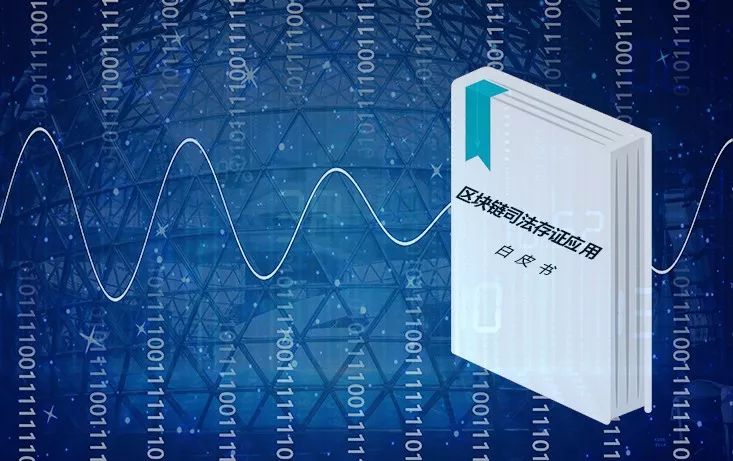 发票、司法、扶贫，政务应用已成区块链率先落地领域？
