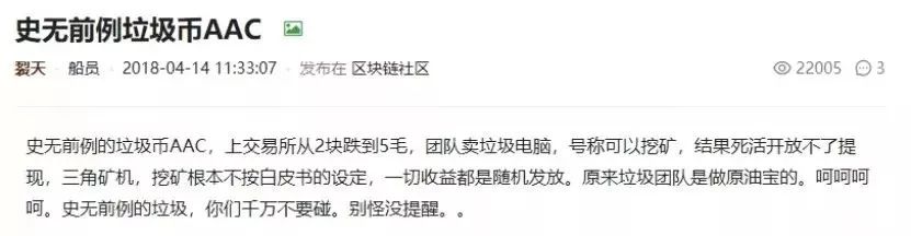 AAC团队换壳Whole Network，联合火币优选再次收割