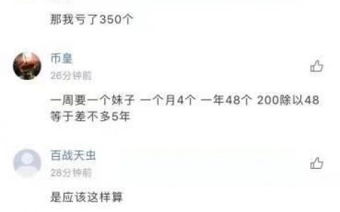 彻底凉了？兼职学生参加矿业峰会居然被拖欠工资！