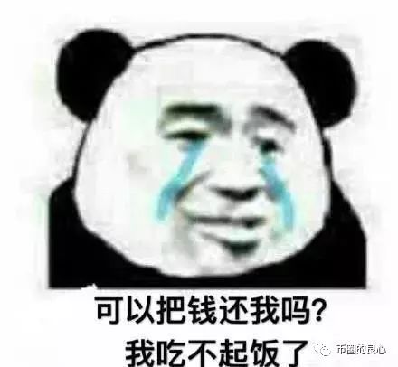 彻底凉了？兼职学生参加矿业峰会居然被拖欠工资！