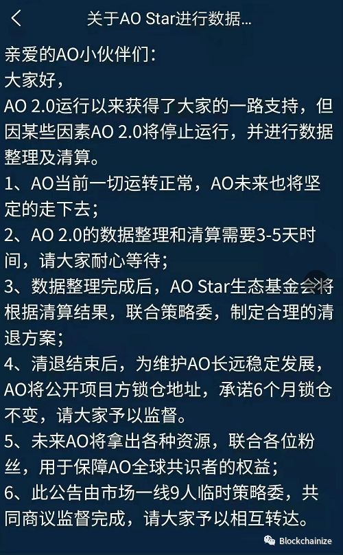 【曝光】AO崩盘，更有投资者走投无路带上孩子自杀维权