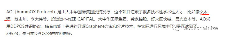 【曝光】AO崩盘，更有投资者走投无路带上孩子自杀维权