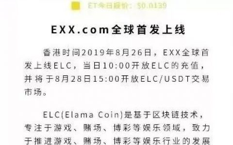 【曝光】EXX火炬计划崩盘，操盘手曝光，ZT交易所的“群星计划”神操作只为“割你”而来···