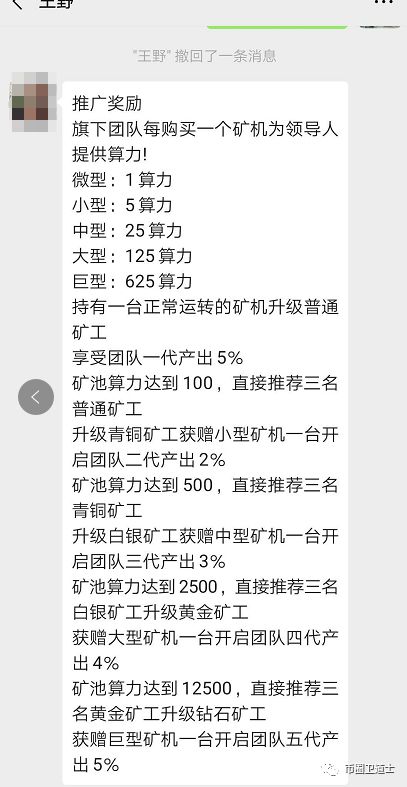 还在想着PIC发家致富？韭菜，该醒醒加入维权大军了