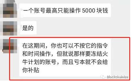 火炬计划，火星计划，火牛计划，火种计划，什么计划都是收割你的计划