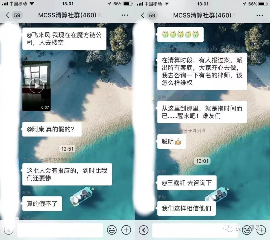 愤怒，AMG 魔方链（MCS）幕后割韭菜的血淋淋历程