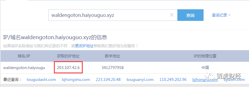 “华登区块狗”崩盘跑路 投资者血本无归！
