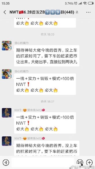 NWT：收割后的那片狼藉