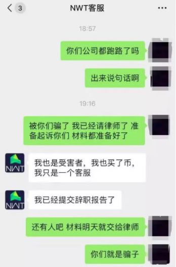 NWT：收割后的那片狼藉