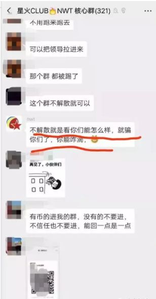 NWT：收割后的那片狼藉