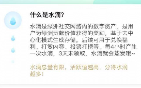 绿洲的水滴，微博的Web 3.0
