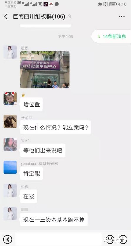 【曝光】“巨商Egt”崩盘，官方撇清关系，操盘手信息全曝光！！！