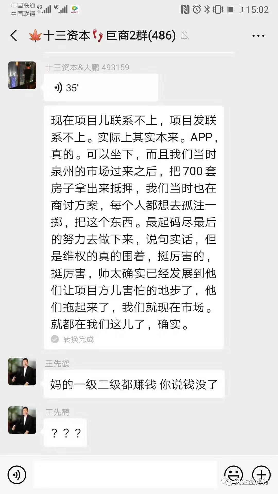 【曝光】“巨商Egt”崩盘，官方撇清关系，操盘手信息全曝光！！！