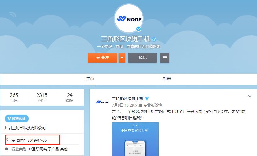 火币IEO新项目，圈钱就是这么明目张胆