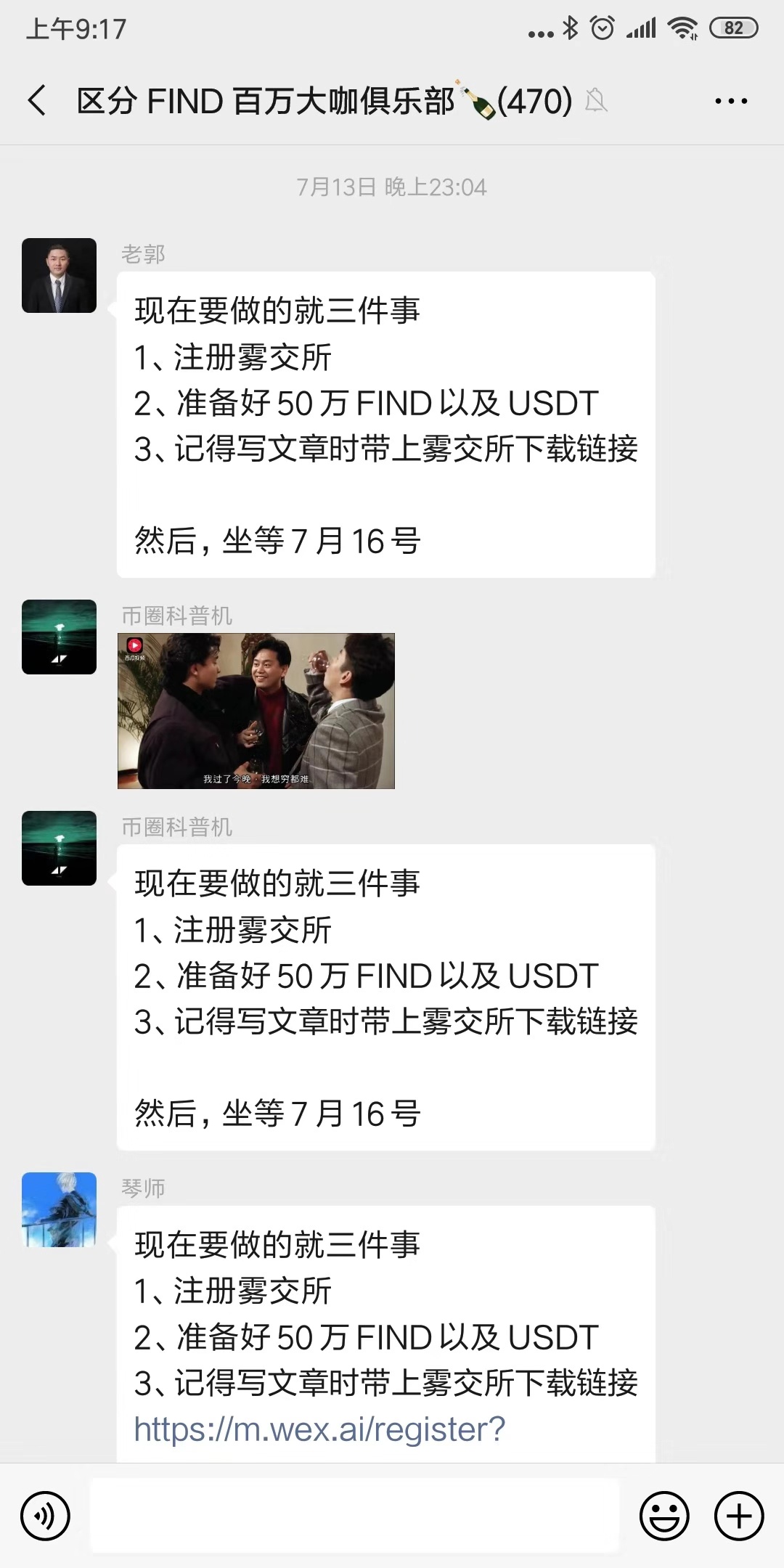 【项目爆光】一百多项目分析师辛苦一年搭建的平台被卖了325万，无良创始人隐瞒真相、拒付工资、继续收割