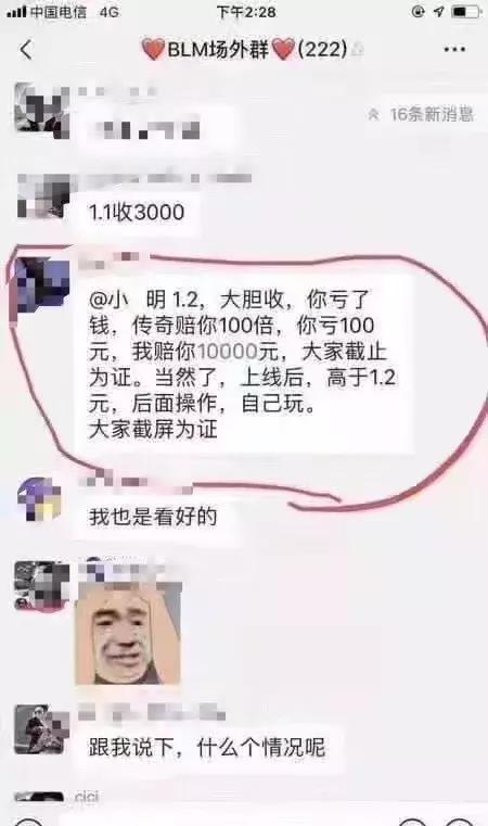 币圈现在都流行这样割韭菜了吗？