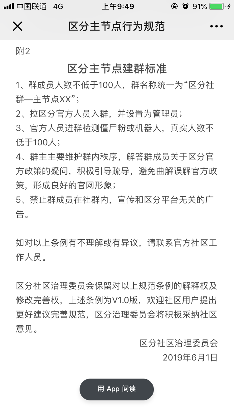 【项目爆光】一百多项目分析师辛苦一年搭建的平台被卖了325万，无良创始人隐瞒真相、拒付工资、继续收割