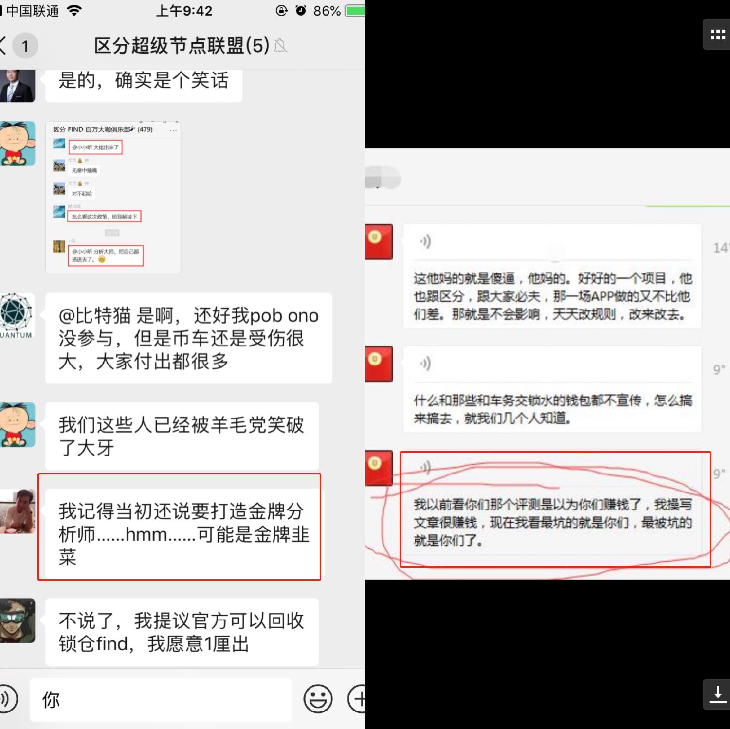 【项目爆光】一百多项目分析师辛苦一年搭建的平台被卖了325万，无良创始人隐瞒真相、拒付工资、继续收割