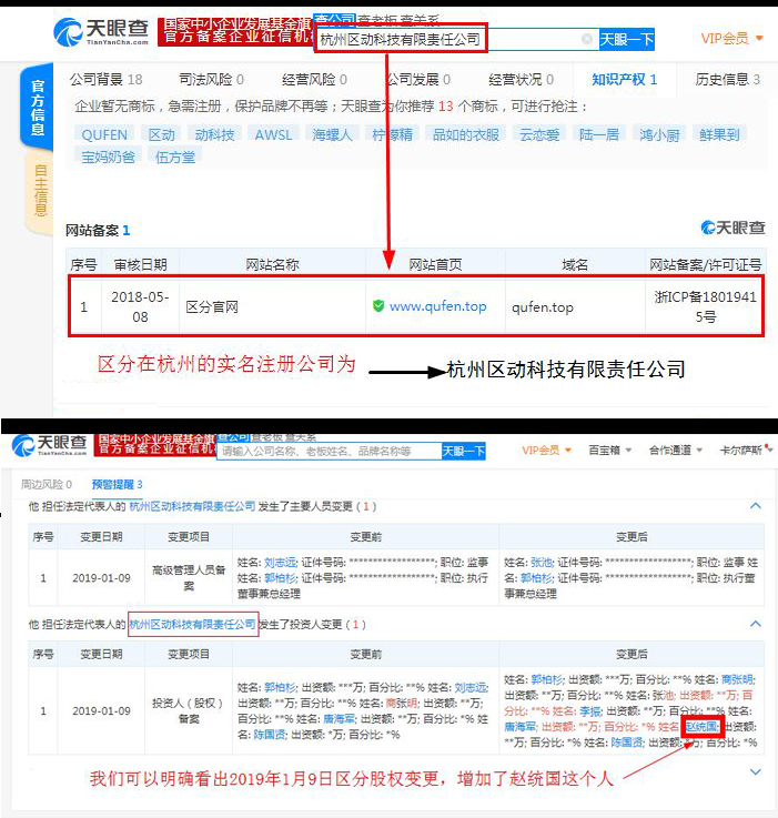 【项目爆光】一百多项目分析师辛苦一年搭建的平台被卖了325万，无良创始人隐瞒真相、拒付工资、继续收割