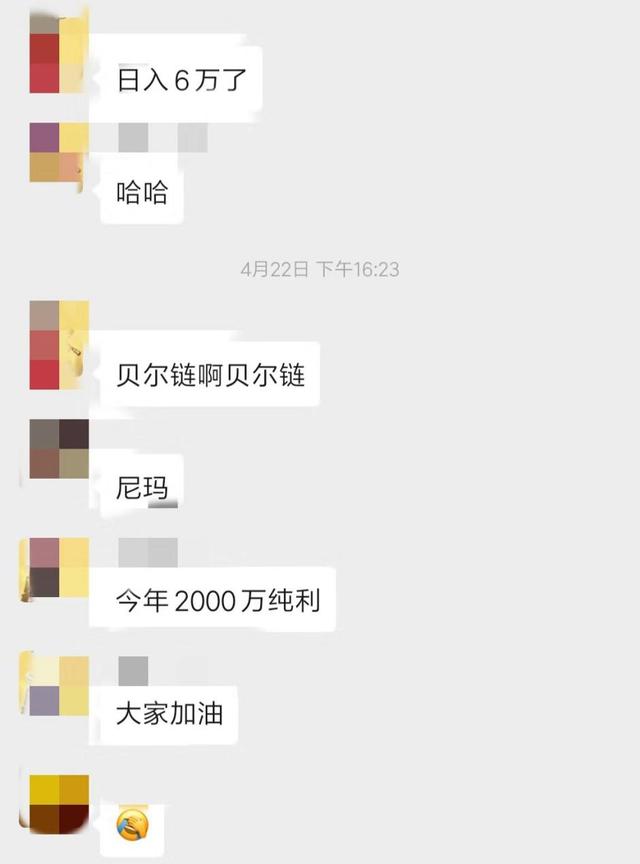 贝尔链跑路的背后，币圈在“悄悄奖励”什么人？