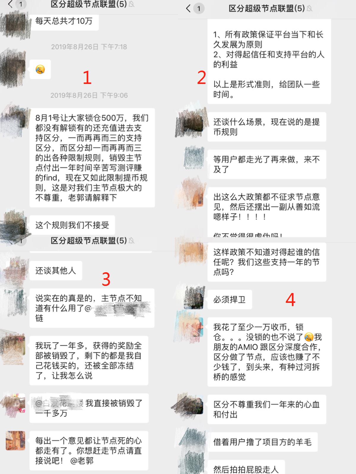 【项目爆光】一百多项目分析师辛苦一年搭建的平台被卖了325万，无良创始人隐瞒真相、拒付工资、继续收割