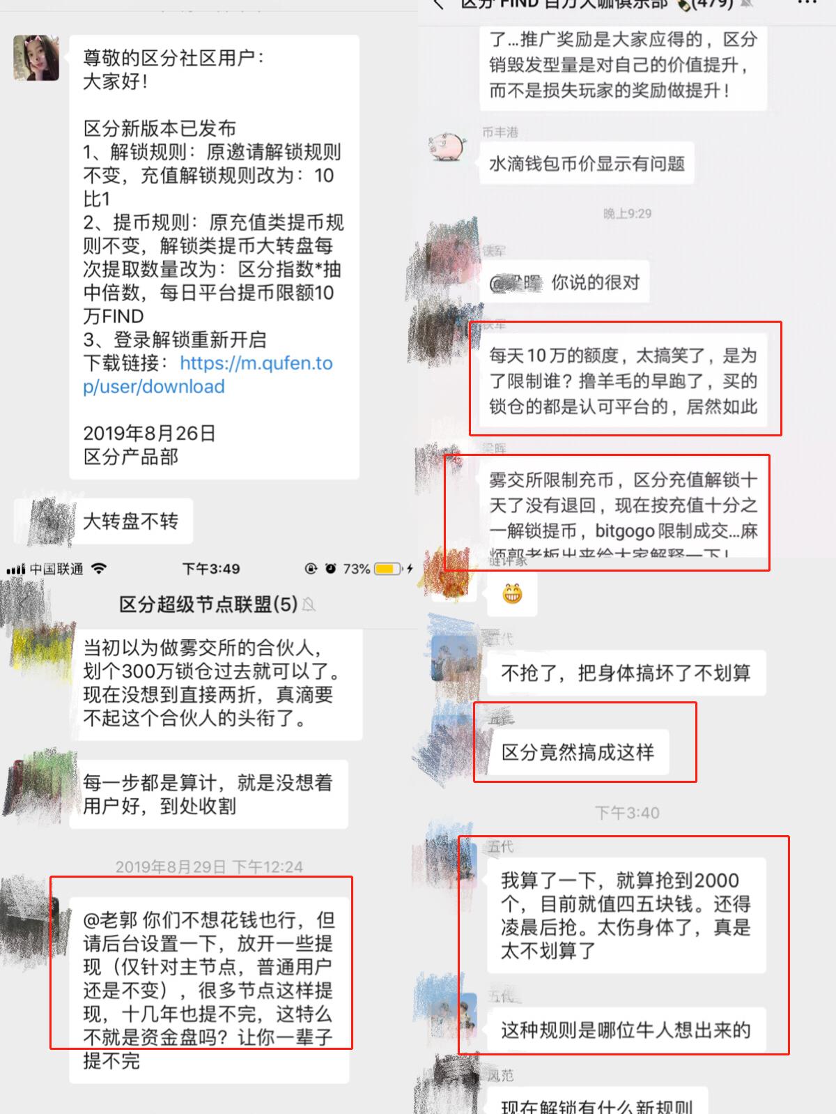 【项目爆光】一百多项目分析师辛苦一年搭建的平台被卖了325万，无良创始人隐瞒真相、拒付工资、继续收割