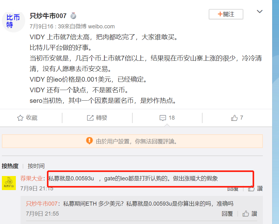 “网红”Gate黑化（上）配图(26)