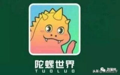 火爆朋友圈的“陀螺世界”真的赚钱吗?小心掉入陷阱