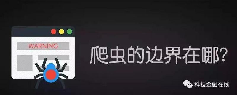 「公信宝」被封启示录：大数据风控公司生死劫难